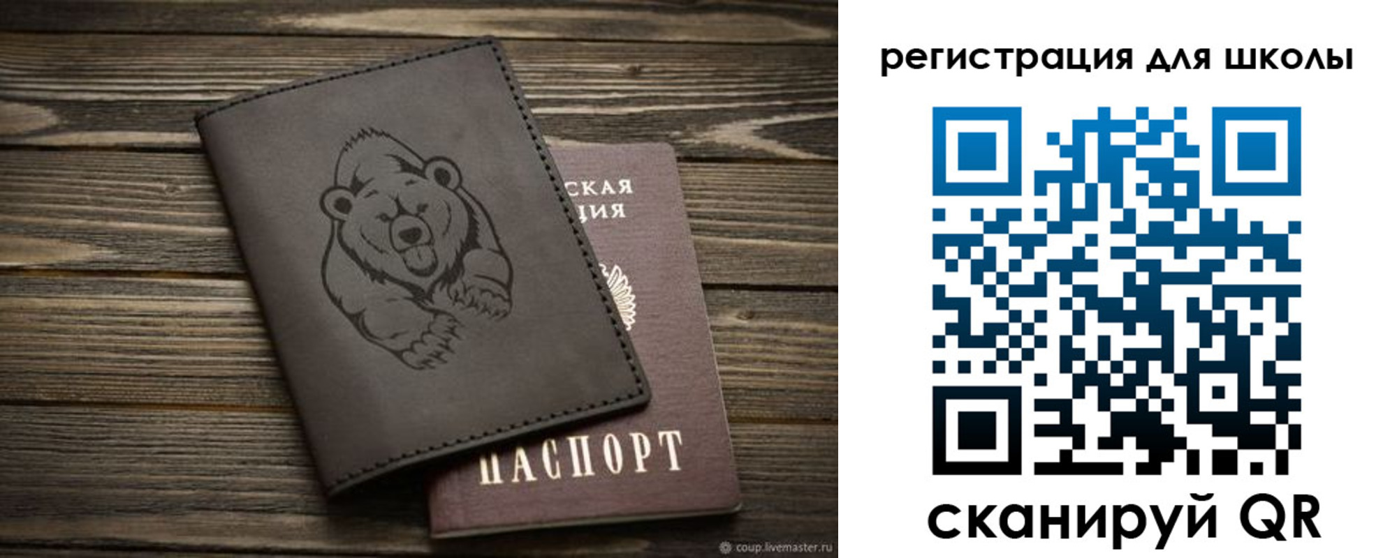 временная регистрация в квартире в Великих Луках