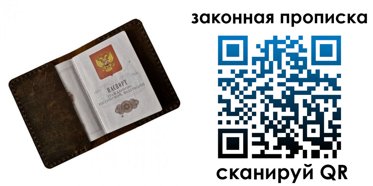 прописка для кредита в Великих Луках
