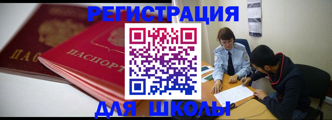 временная регистрация 2025 в Великих Луках