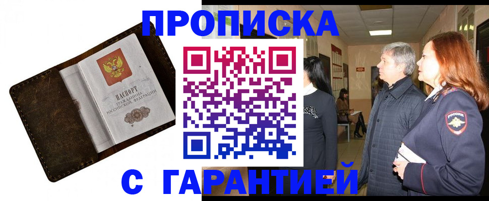временная регистрация госуслуги в Великих Луках
