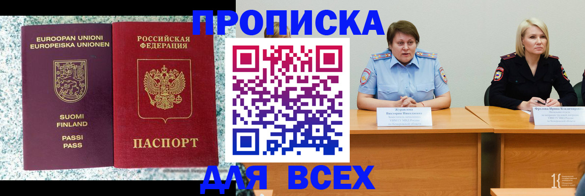 прописка гарантия в Великих Луках