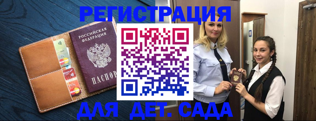 временная регистрация 2025 в Великих Луках