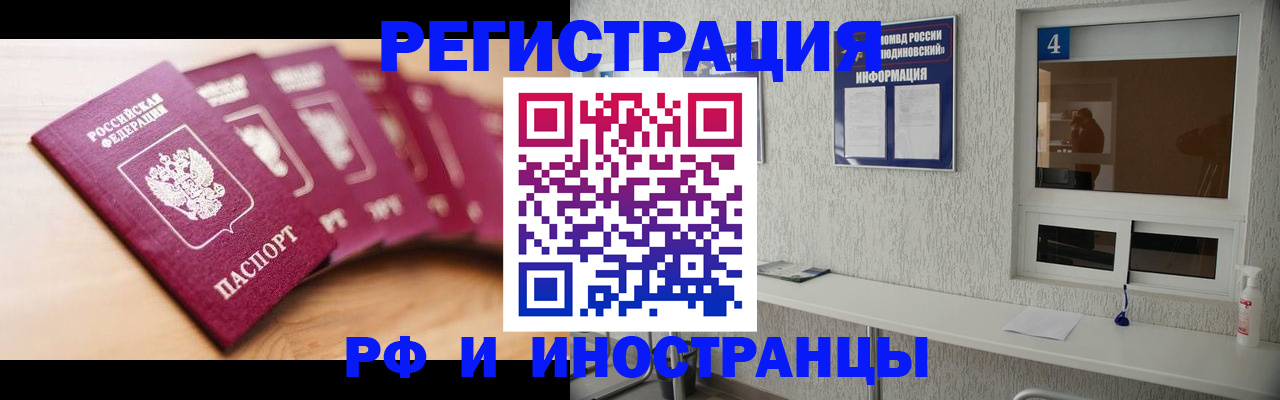 временная регистрация недорого в Великих Луках